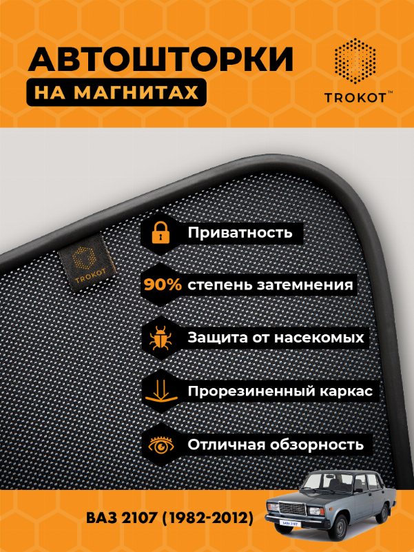 ВАЗ 2107 (1982-2012) Седан Комплект на передние двери PREMIUM